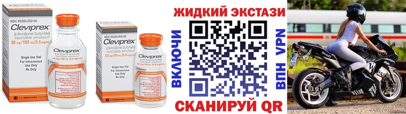 БУТИРАТ GHB  цена наркотик  Сковородино 