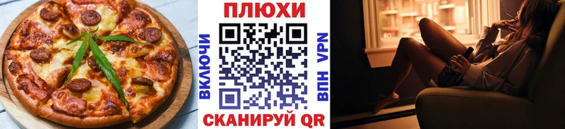 это формула  Сковородино  Еда ТГК конопля 