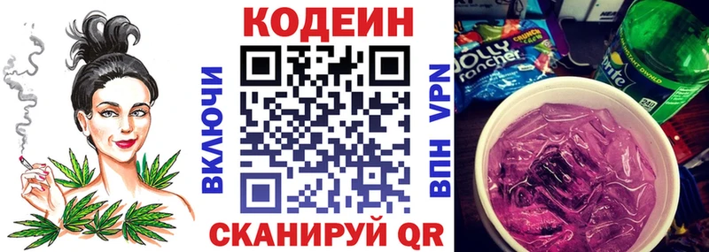 цена   OMG tor  Кодеиновый сироп Lean напиток Lean (лин)  Сковородино 