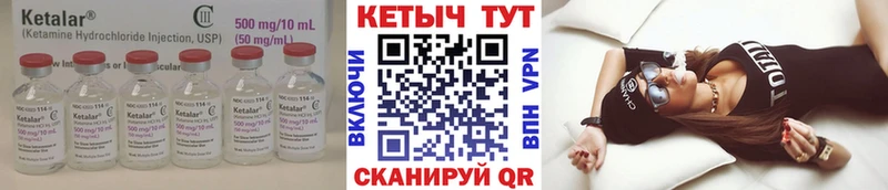 КЕТАМИН VHQ  Сковородино 