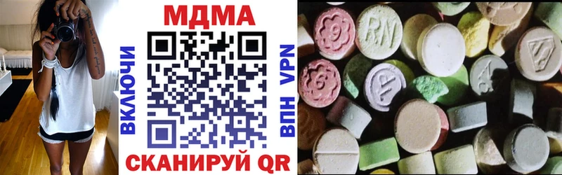 как найти наркотики  Сковородино  MDMA Molly 