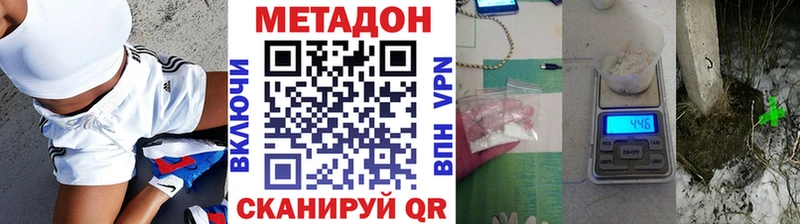 Метадон белоснежный Сковородино